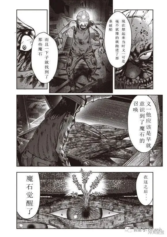 第48话 第14页