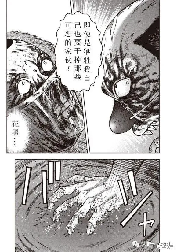 第48话 第15页