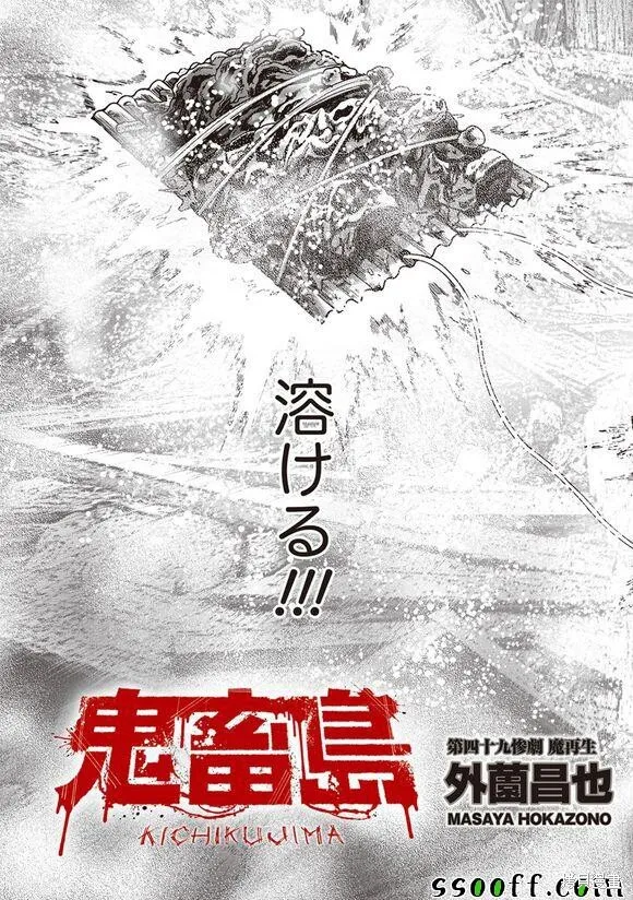 第48话 第24页