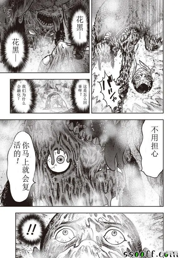 第49话 第4页