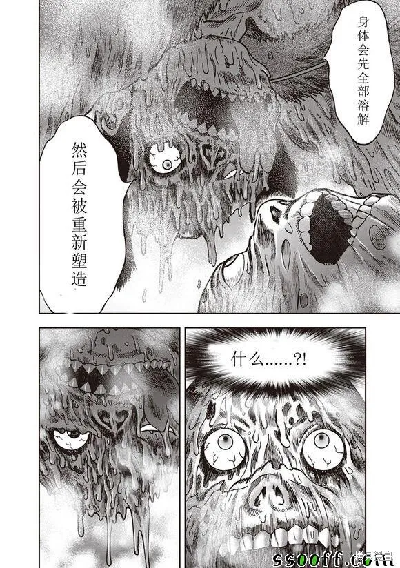 第49话 第5页