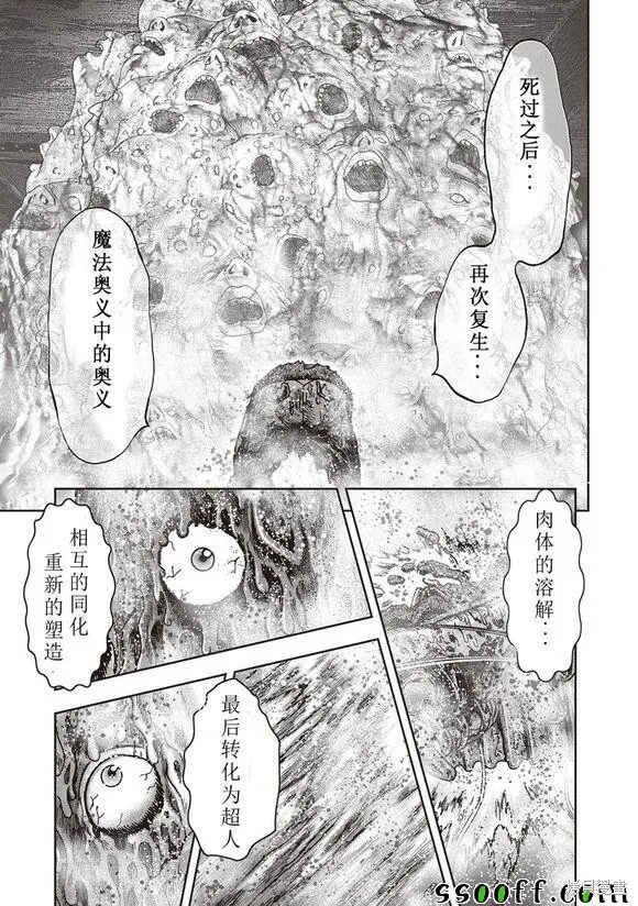 第49话 第6页