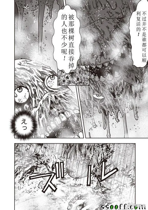 第49话 第7页