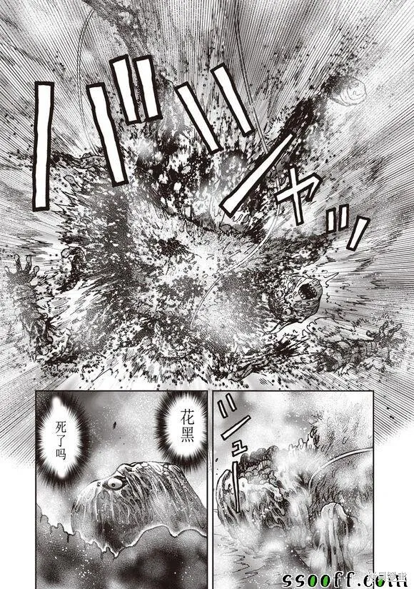 第49话 第8页