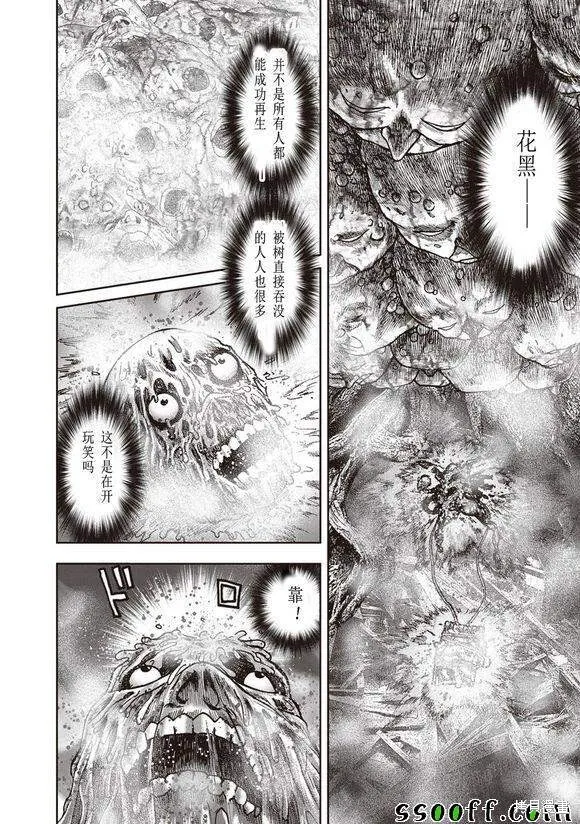 第49话 第9页