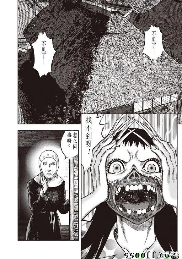 第49话 第11页