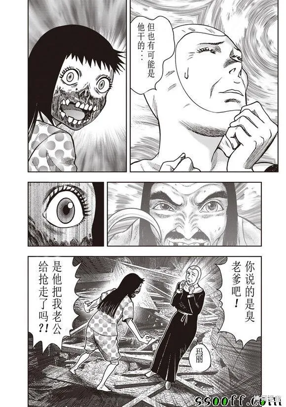 第49话 第13页
