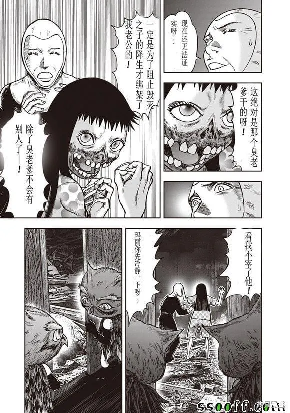 第49话 第14页