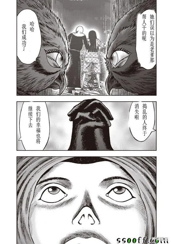 第49话 第15页
