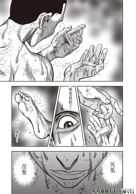 第49话 第20页