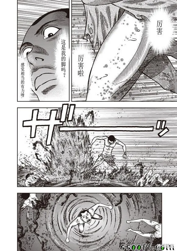 第49话 第25页