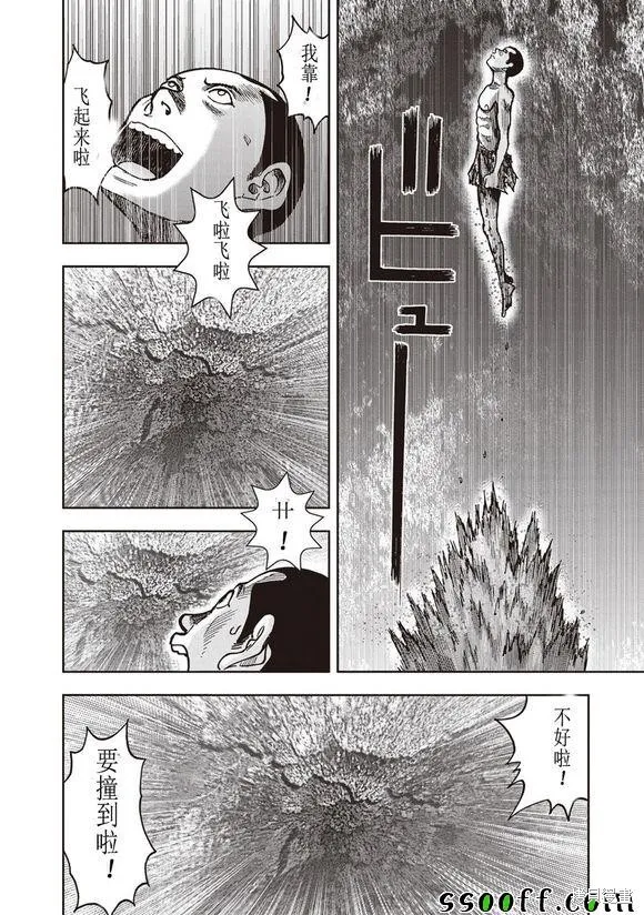 第49话 第27页