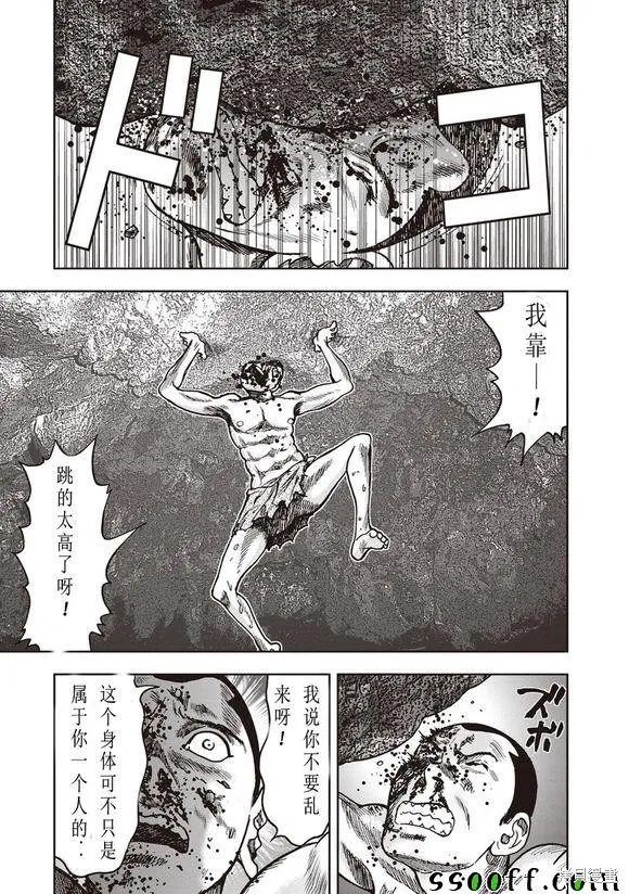 第49话 第28页