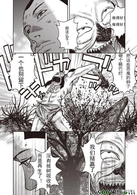 第50话 第3页