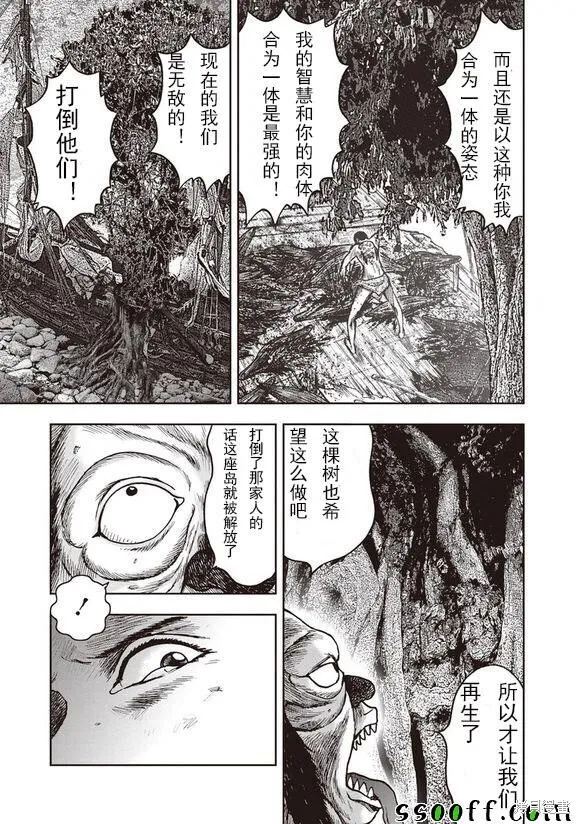第50话 第4页