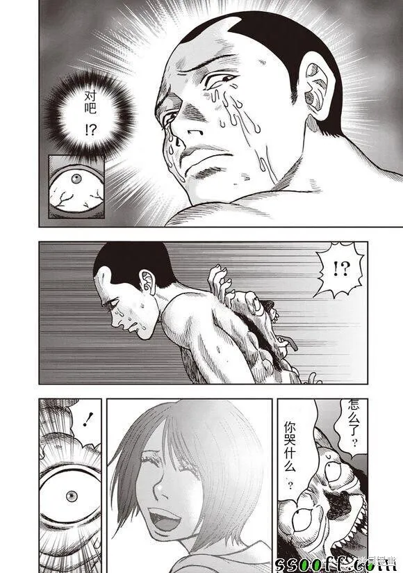 第50话 第5页