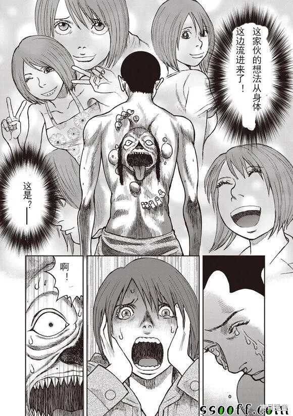 第50话 第6页