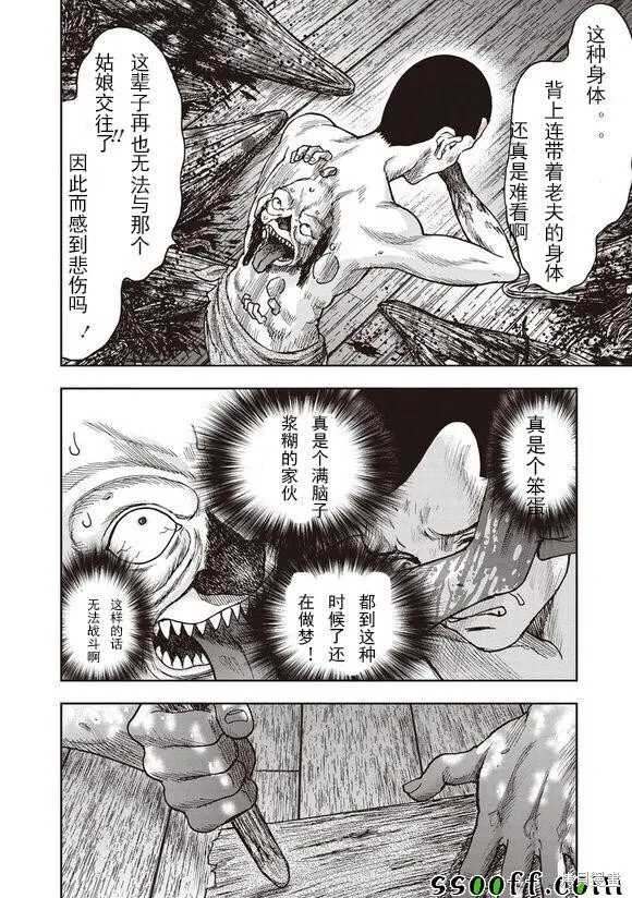 第50话 第7页