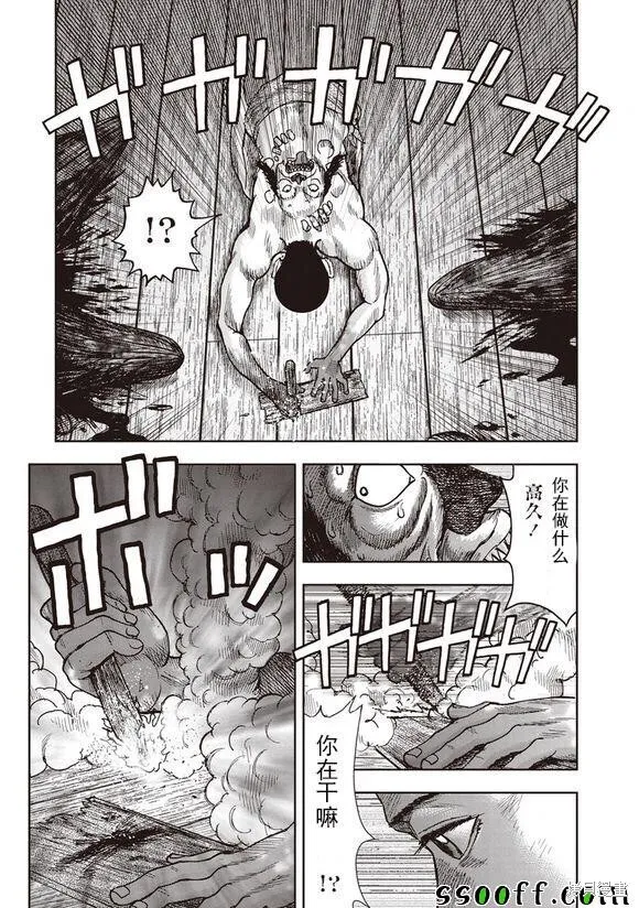 第50话 第8页