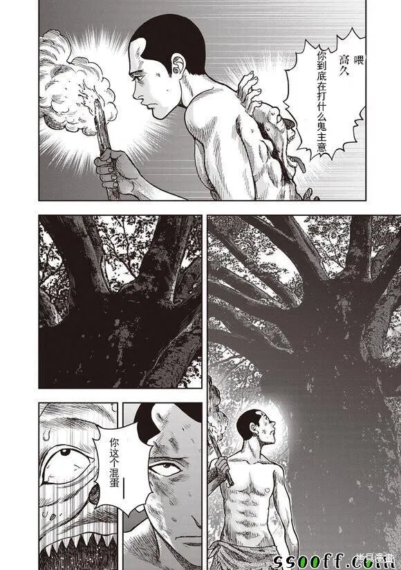 第50话 第9页