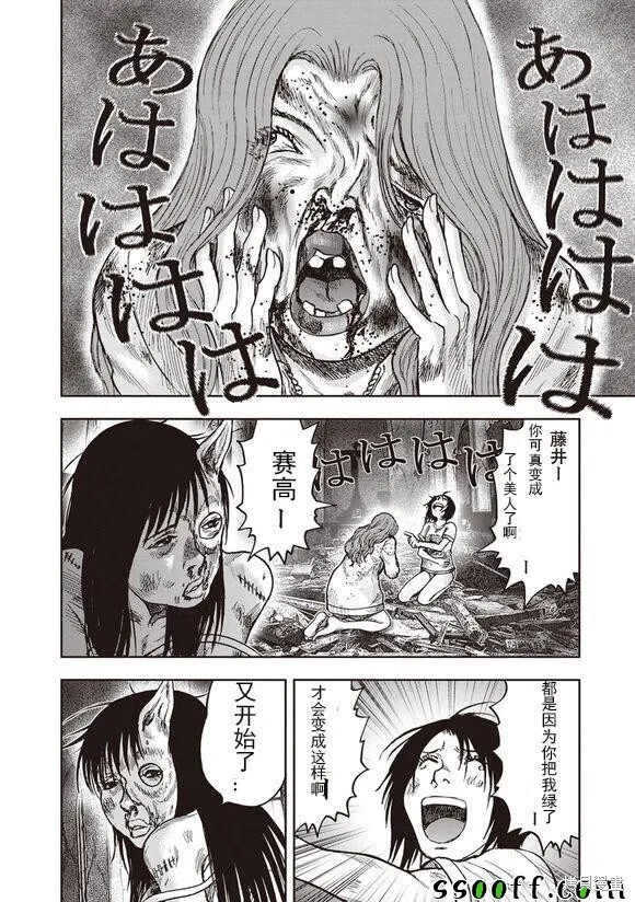 第50话 第11页