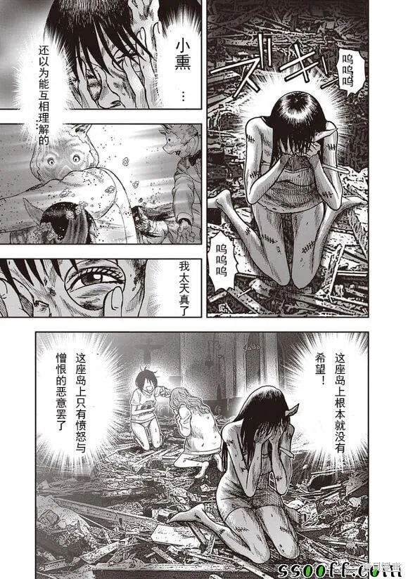 第50话 第12页