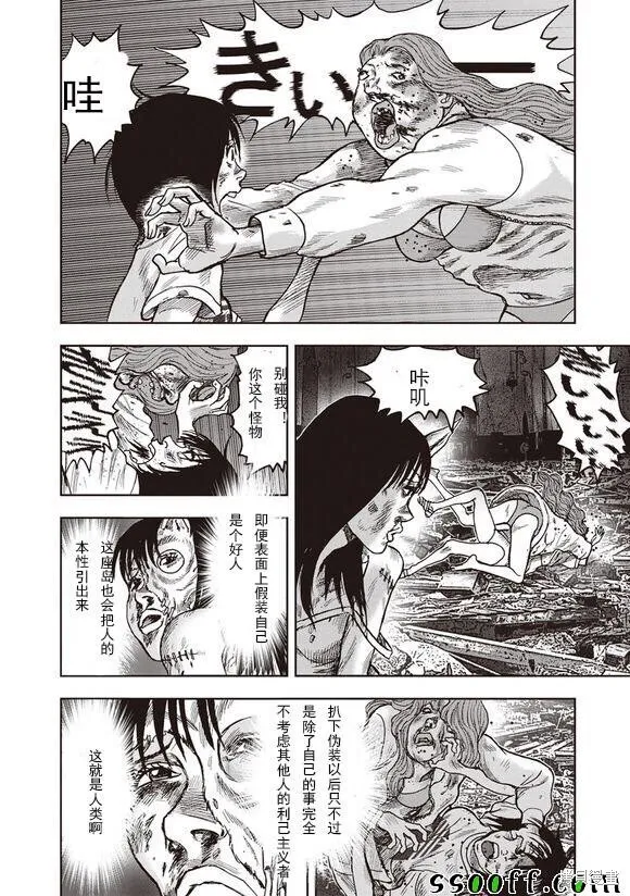 第50话 第13页