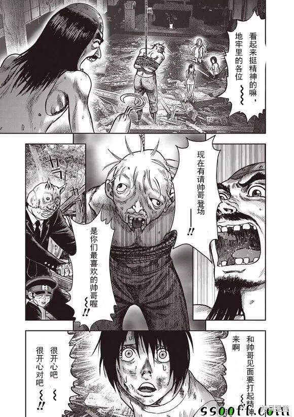 第50话 第16页