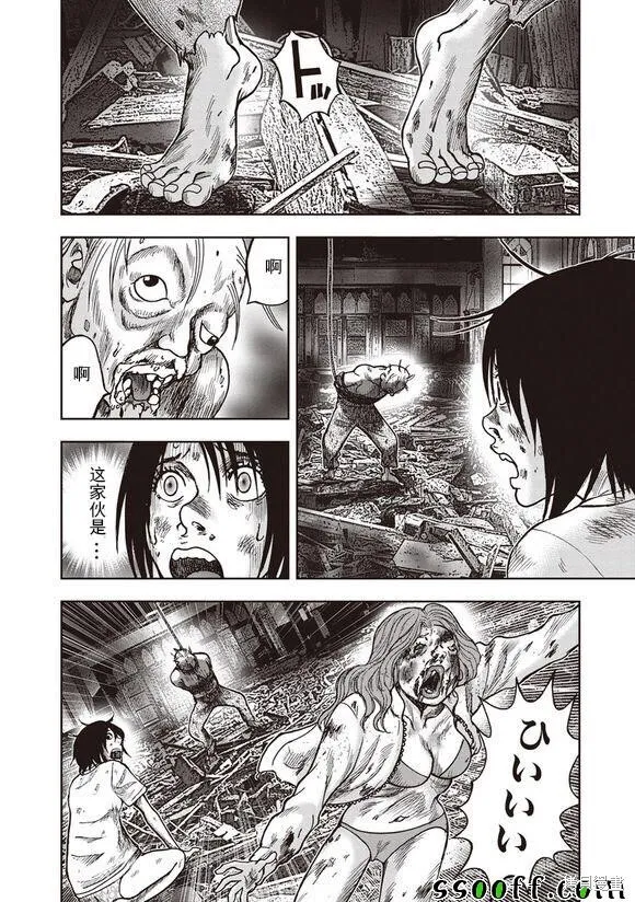第50话 第17页