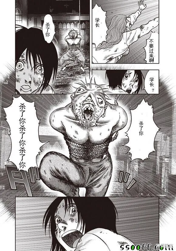 第50话 第18页