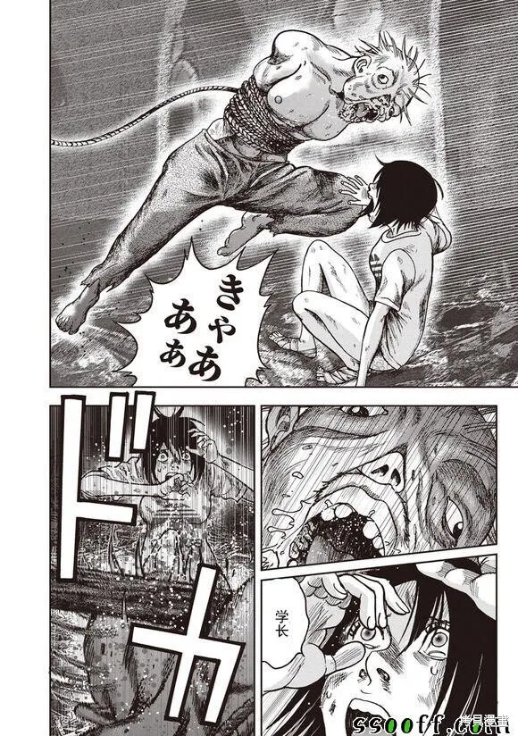 第50话 第19页