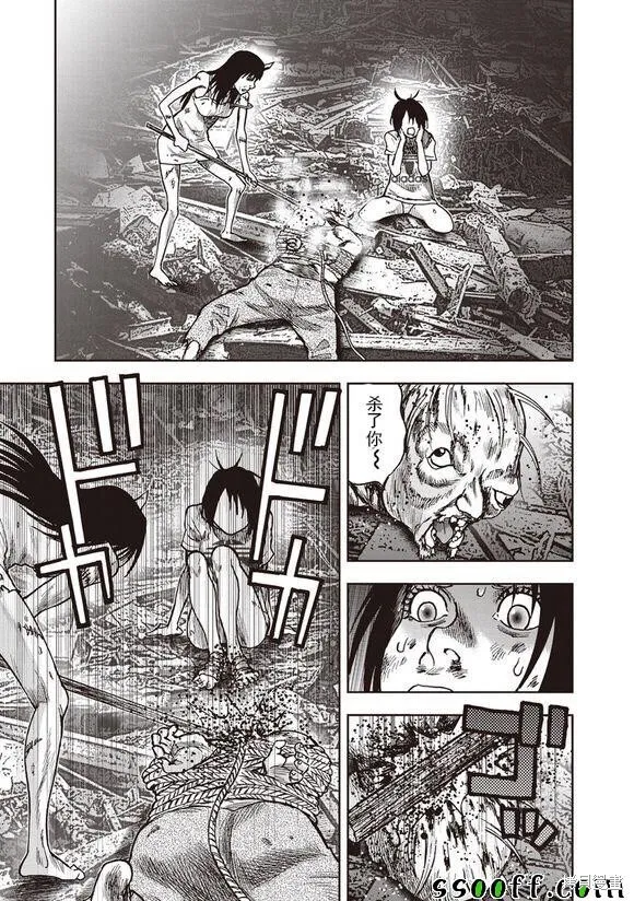 第50话 第20页