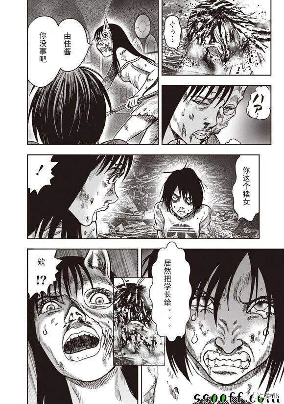 第50话 第21页