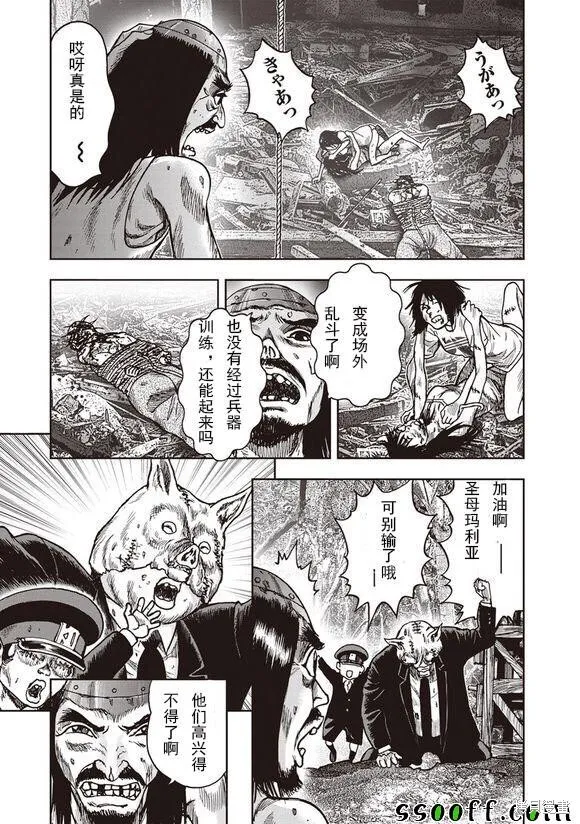 第50话 第22页