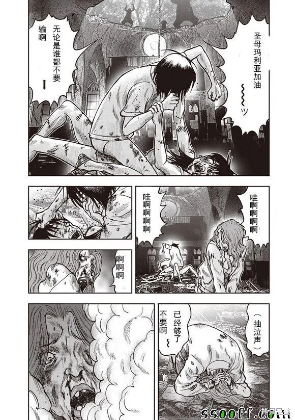 第50话 第23页