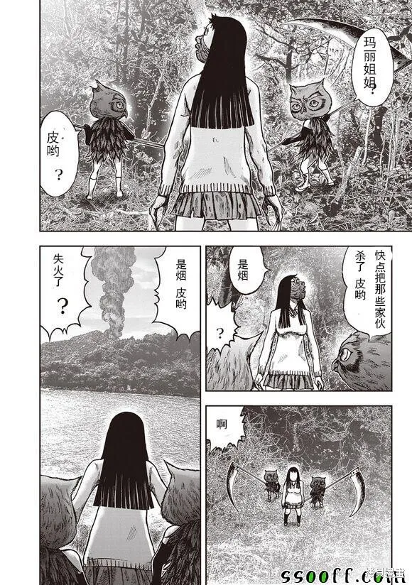 第50话 第25页