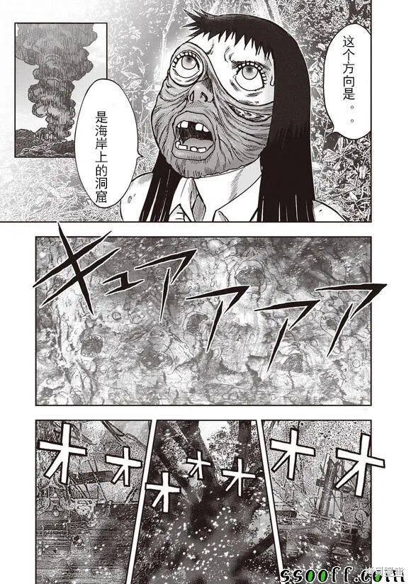 第50话 第26页