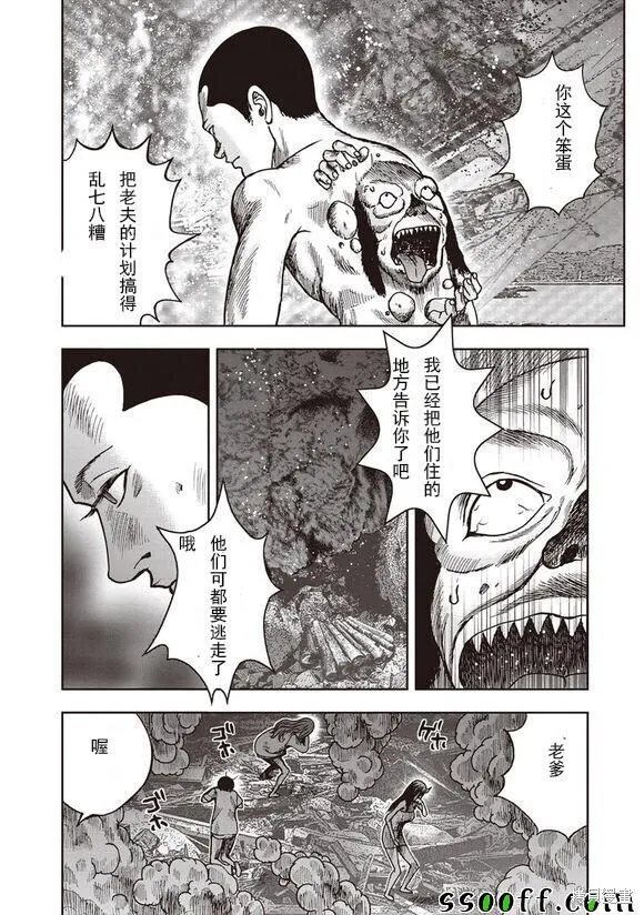 第50话 第29页