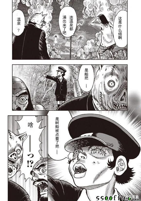 第50话 第30页