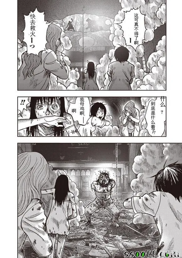 第50话 第31页