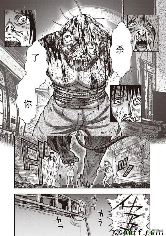第50话 第32页