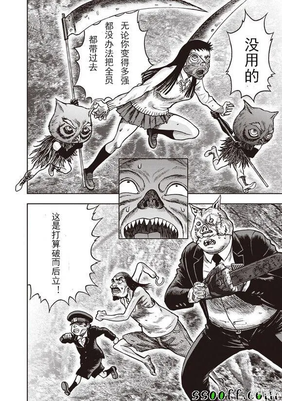 第50话 第33页