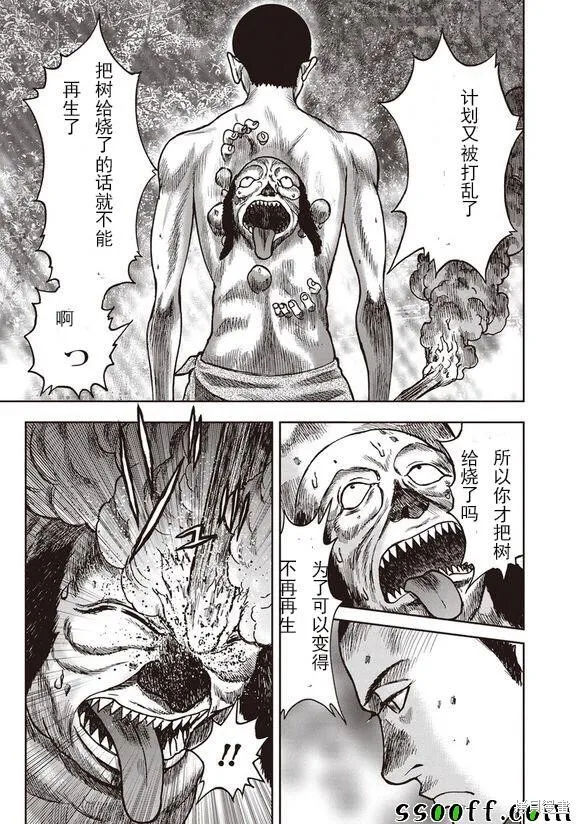 第50话 第34页