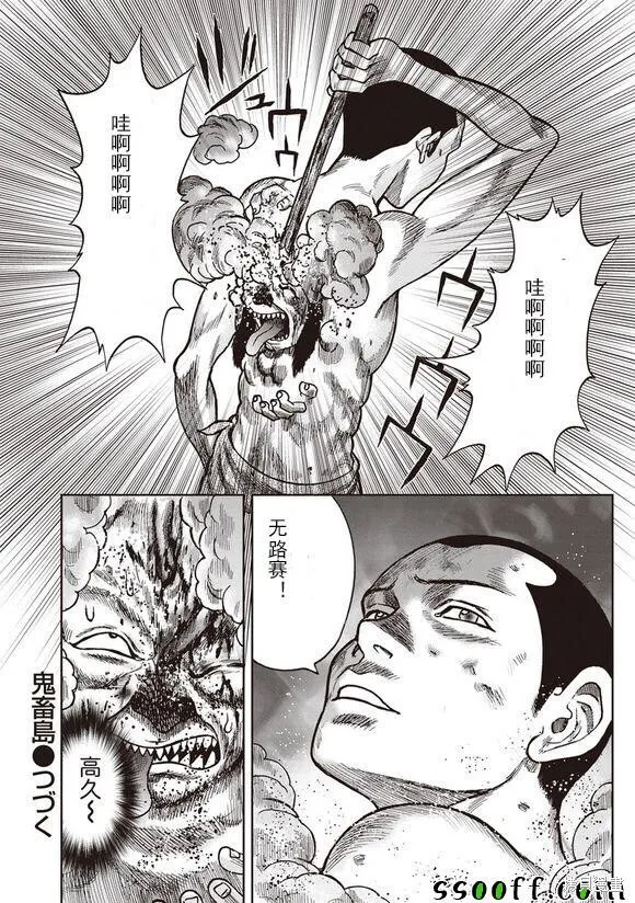 第50话 第35页
