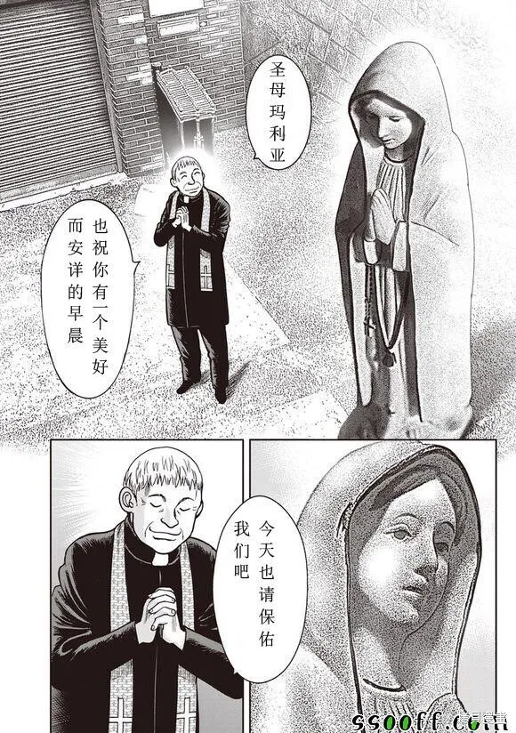第50话 第36页