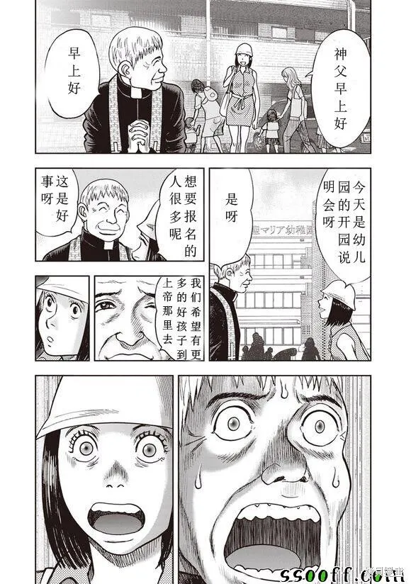 第50话 第37页