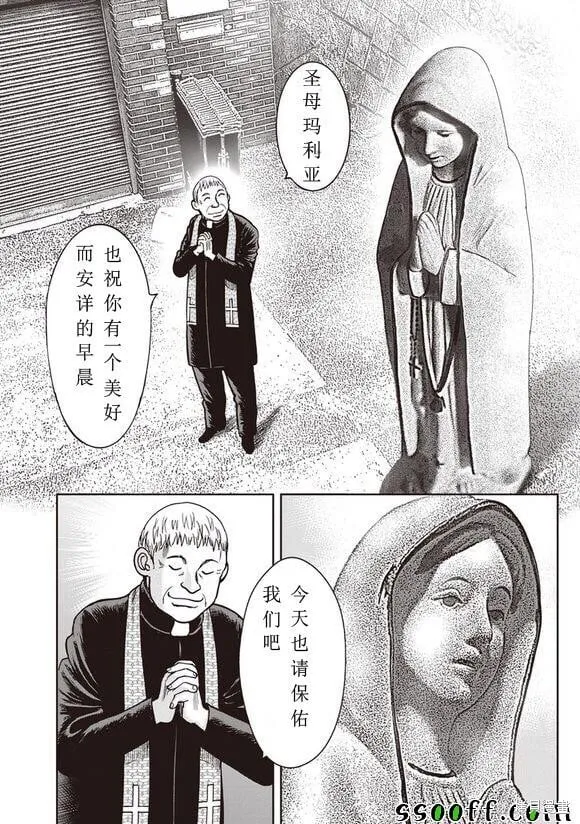 第51话 第1页