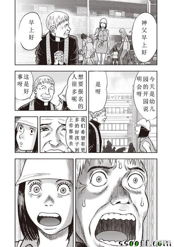第51话 第2页