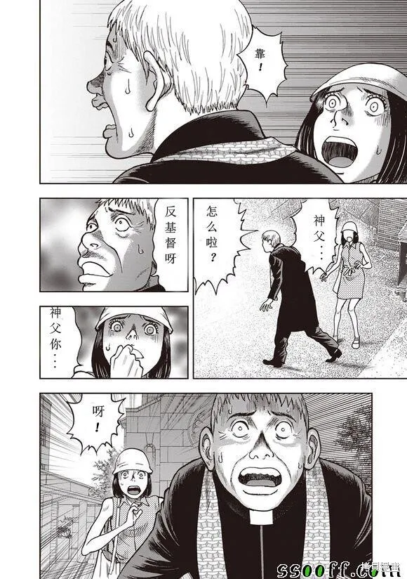 第51话 第3页