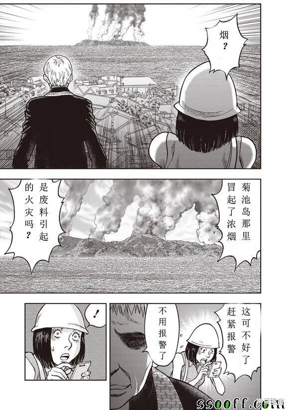 第51话 第4页